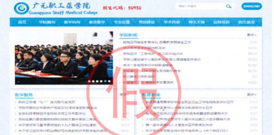 四川省教育廳嚴(yán)正聲明